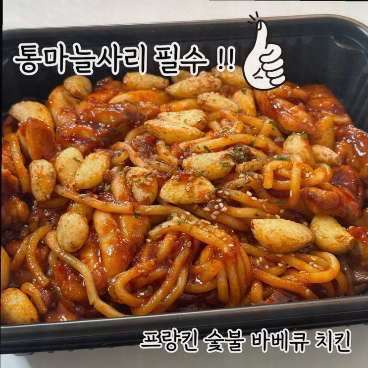 샵인샵 창업, 프랑킨바베큐치킨으로 성공을 잡으세요!
