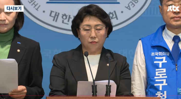 <b>조국혁신당</b> '헌법재판관 상대 전국민 화병 위자료 집단<b>소송</b>... 