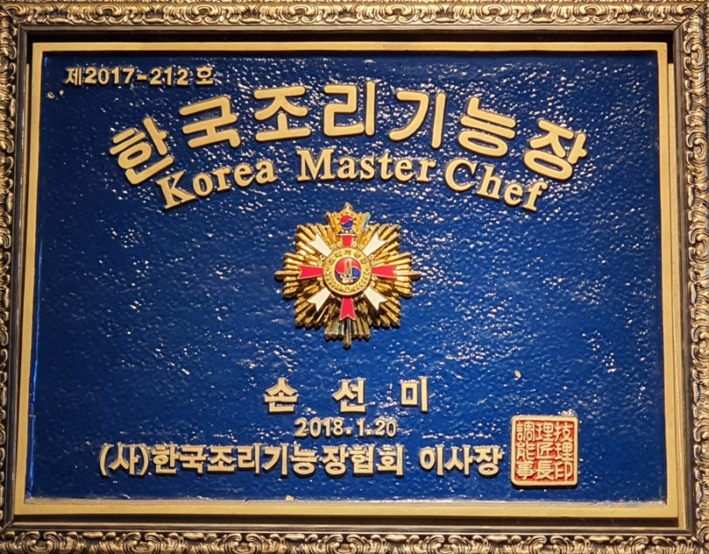 조리기능장 필기와 실기시험 응시자격은?(ft.합격률)