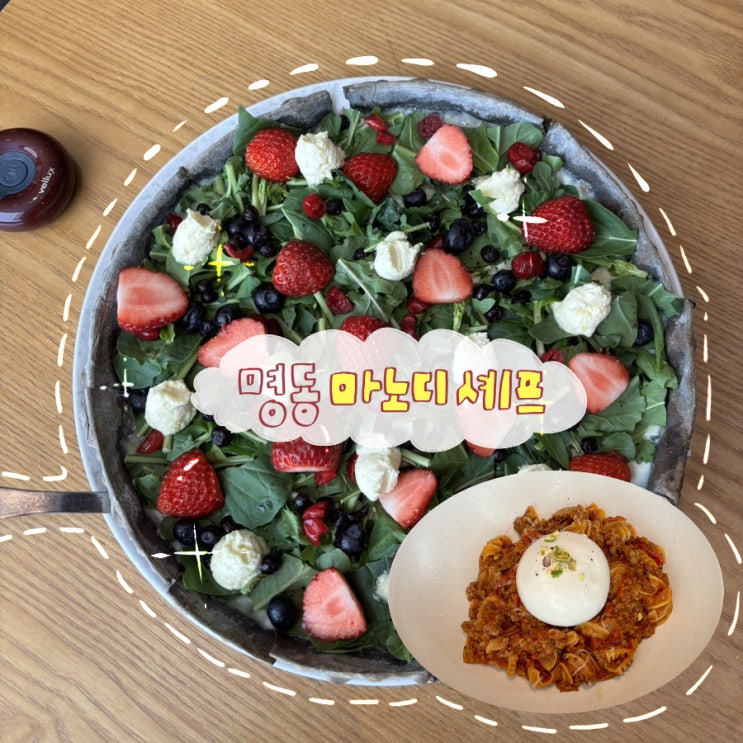  명동역 맛집 마노디셰프명동 후기 | 청첩장 모임장소 추천