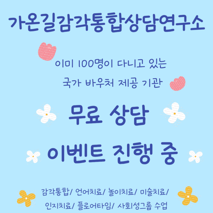 성북구 인지치료센터와 알아보는 학습장애의 인지 접근법