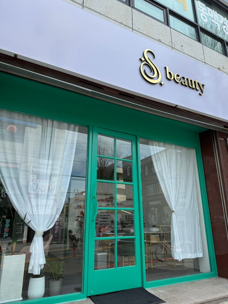  광주 월곡동 네일 에스뷰티 내돈내산