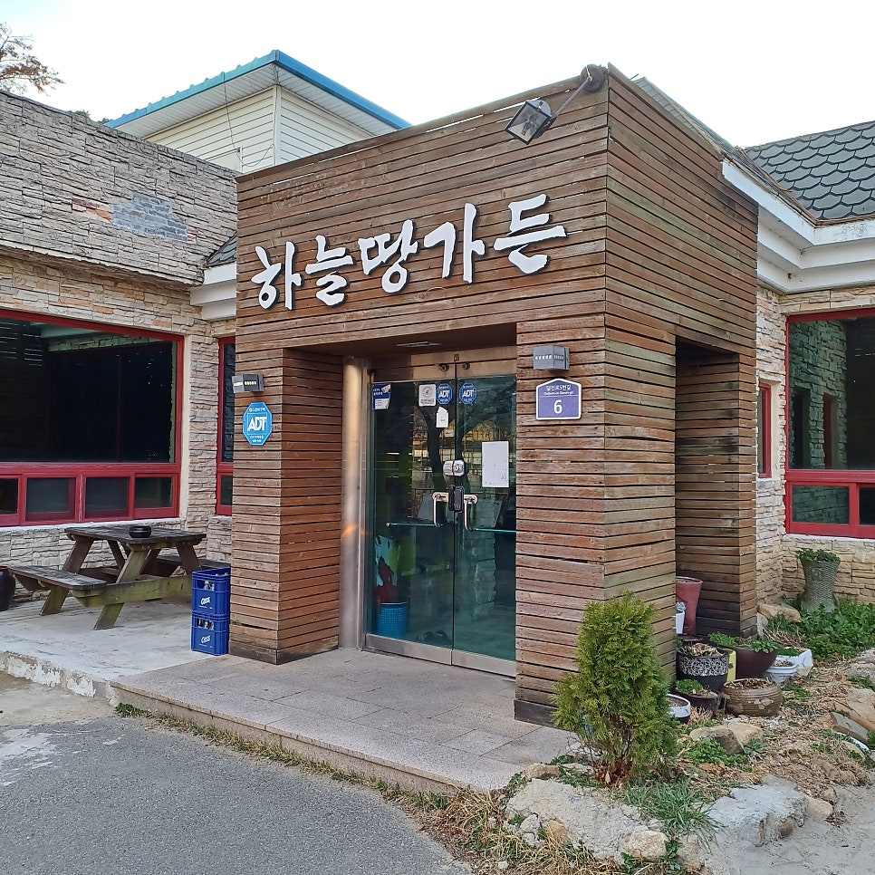 하늘땅가든 사진 1