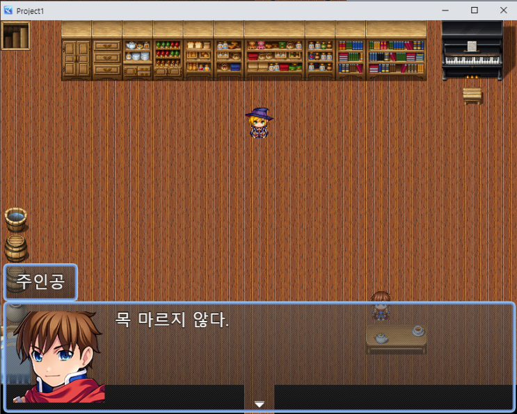  [2025] RPG MAKER MZ 조건 분기