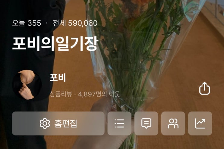  네이버 블로그 글쓰기 게시글 작성 목표 1,000개 성공