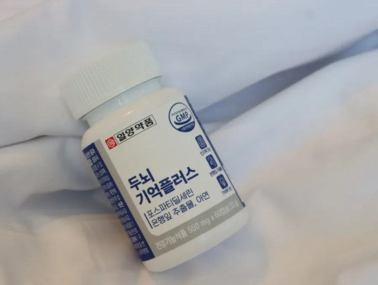  포스파티딜세린 효능 / 태광바이오 두뇌기억플러스 쿠팡 뇌건강 영양제 추천