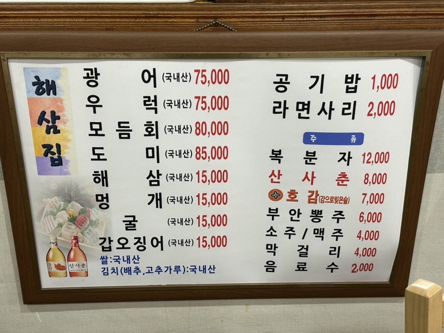 해삼집 사진 6