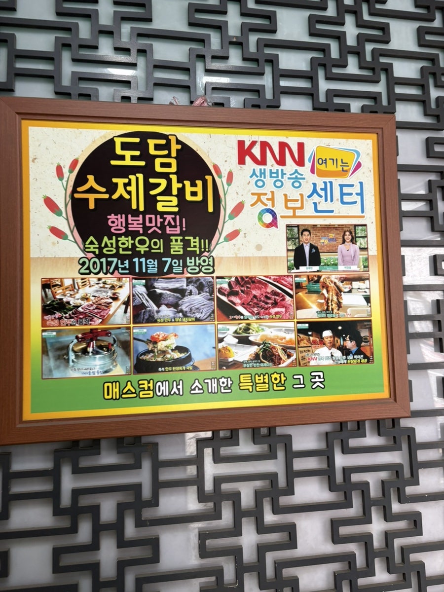 도담수제갈비 사진 1