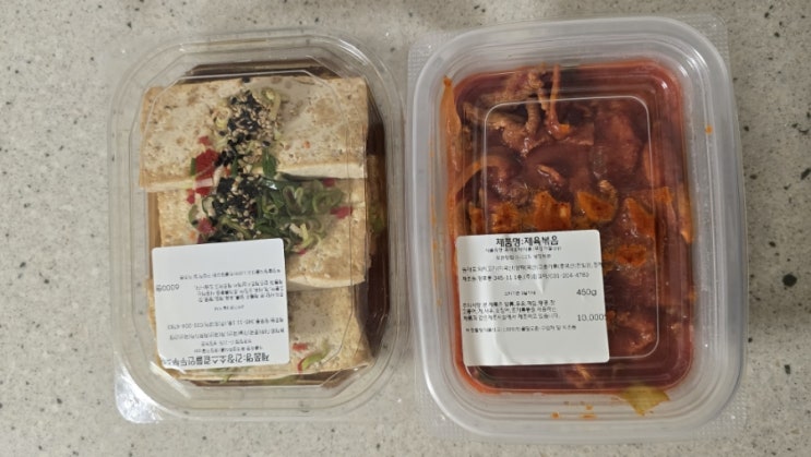  [수원 망포 반찬] 수원 수제반찬가게 맛집 <된장을좋아하는꼬마아이>