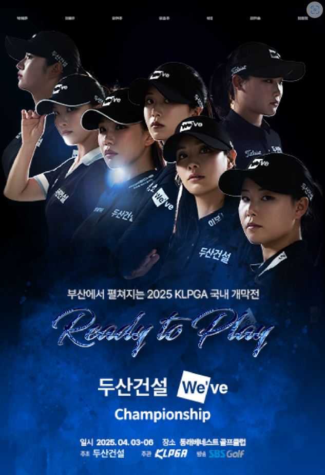 [KLPGA] <b>두산건설 위브 챔피언십</b> 2025 – 시즌 포문 여는... 