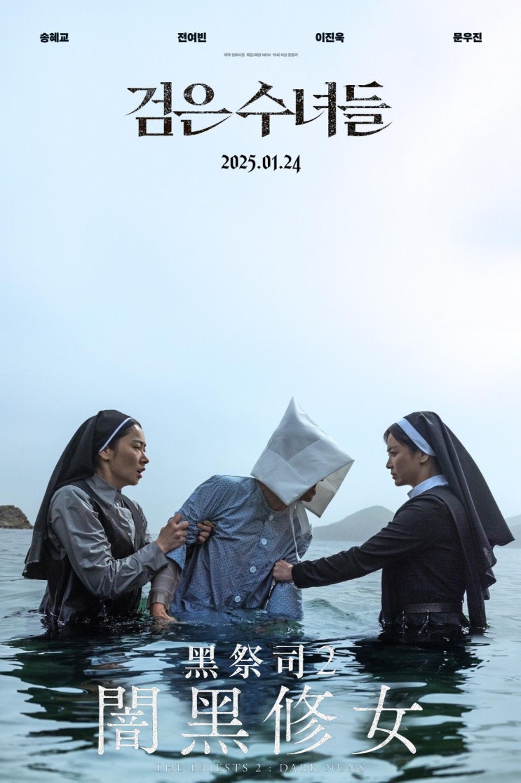  추천 Best 영화 검은 수녀들 Dark Nuns - 서품을 받지 못한 수녀가 금기를 깨기로 결심한다.