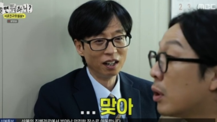 <b>유재석</b> 예능 세계에 뛰어든 <b>임우일</b>, 장난과 진심의 경계에서... 