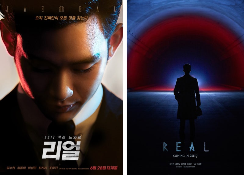 [영화 리뷰] 리얼 (결말, 평점, 후기, 김수현, 설리, 이정섭 이사랑 이로베 감독) : 네이버 블로그