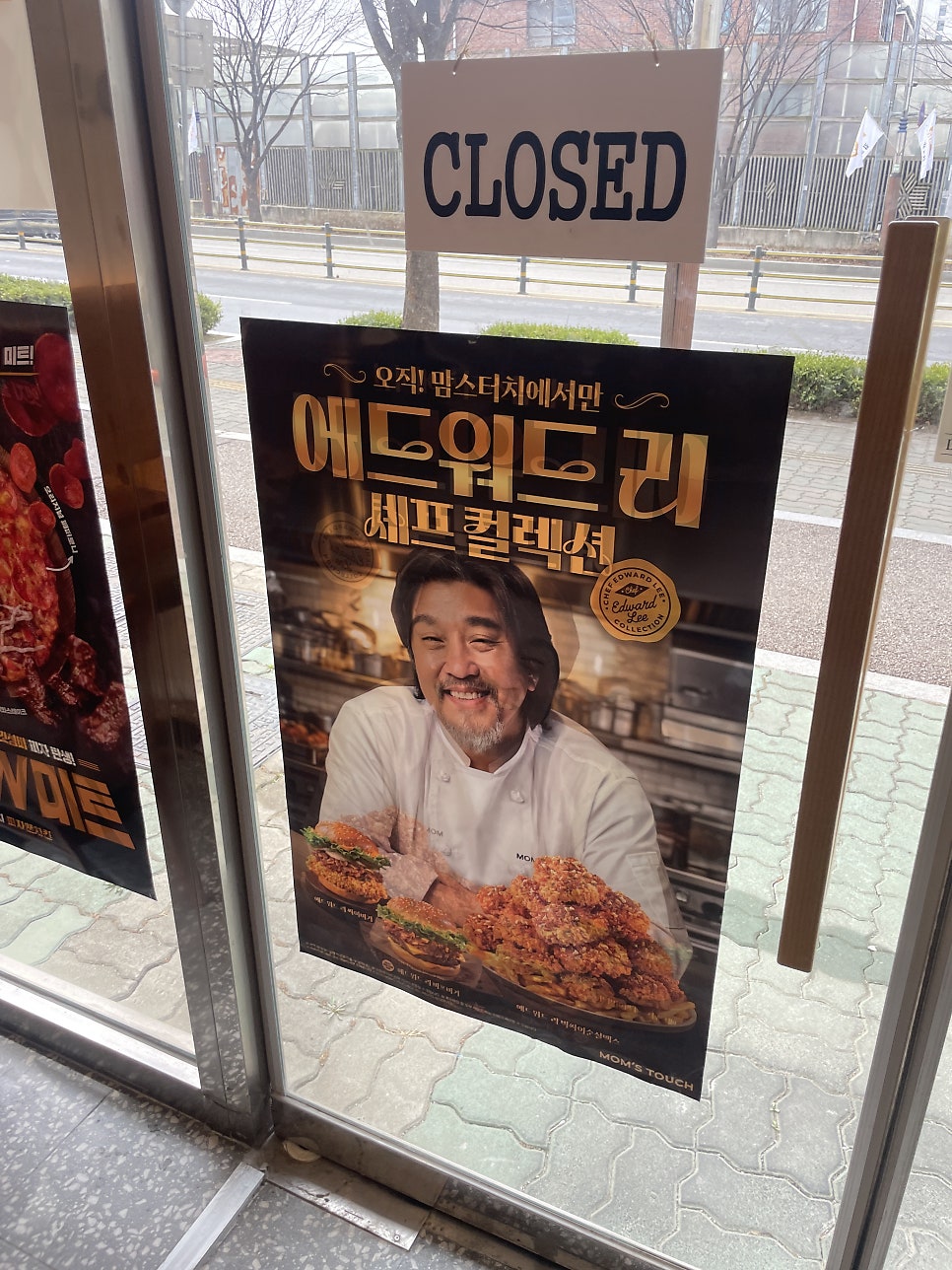 맘스터치 김포양곡점 사진 2