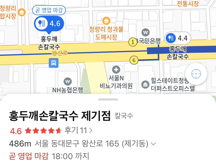 홍두깨손칼국수 제기점 사진 2
