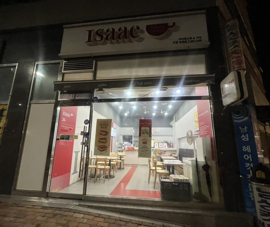 이삭토스트 포항법원점 사진 1