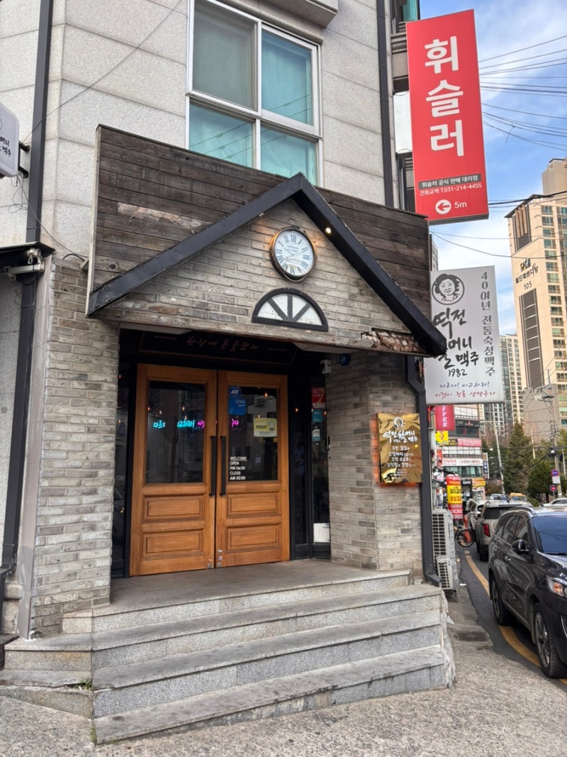 역전할머니맥주/역전할맥 메뉴 추천 짜파구리, 양념순살치킨, 갈릭빠다포테이토, 염통꼬치