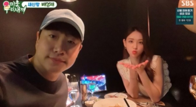<b>배성재 김다영</b> 아나운서 14살 차이 커플 사진 스토리 <b>미우새</b>... 