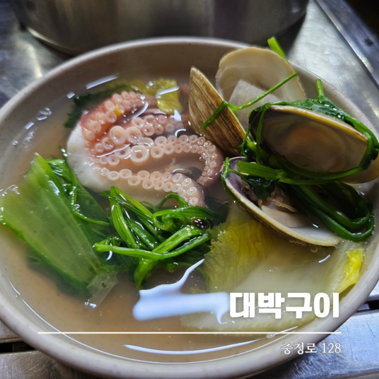  대전 가양동 맛집 대박구이 싱싱한 쭈꾸미 샤브샤브 후기