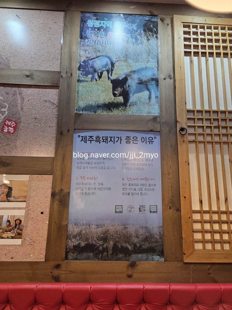 광평도새기촌 미사강변점 사진 6