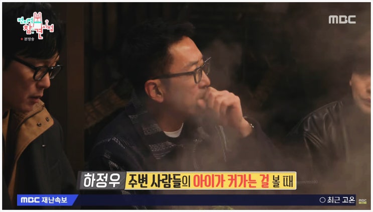  전지적참견시점 하정우 겉절이 영화 로비 박병은 이동휘 시상식 무표정 논란이유 결혼은?