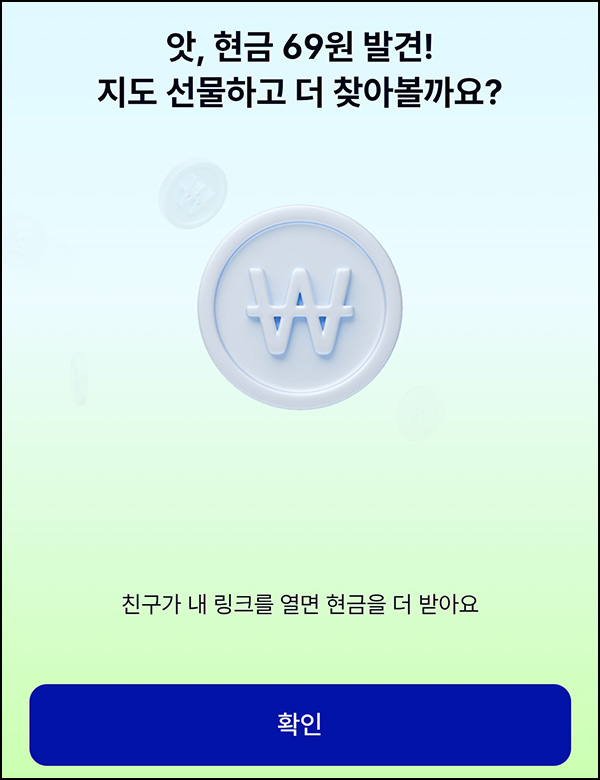 케이뱅크 보물찾기(랜덤현금)즉당,댓글공유_03.31 케이뱅크 보물찾기(랜덤현금)즉당,댓글공유_03.31