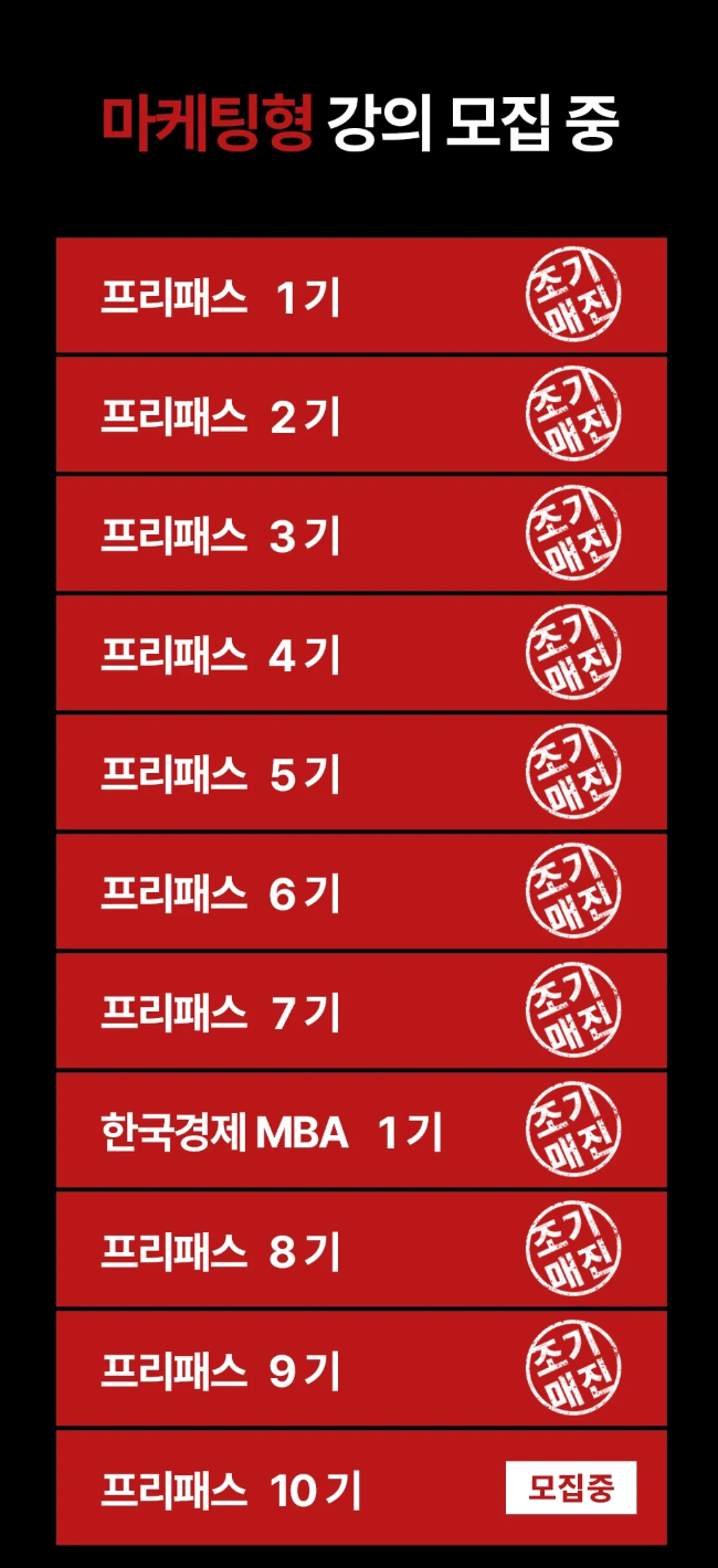  이 강의 하나로 올킬! SNS 마케팅 강사의 강의