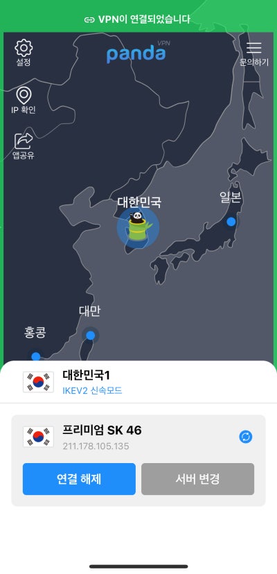 중국 VPN 판다 추천 중국에서 무료한국VPN 사용법 : 네이버 블로그