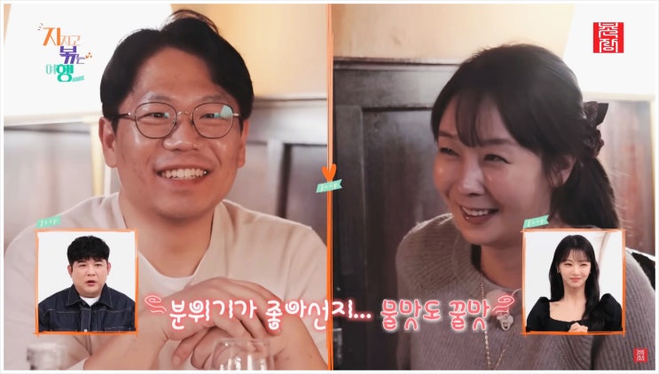  지지고볶는여행 22기 영수와 영숙 나는 솔로 아슬아슬 프라하성 투어 발바닥 커플 티격태격 싸움