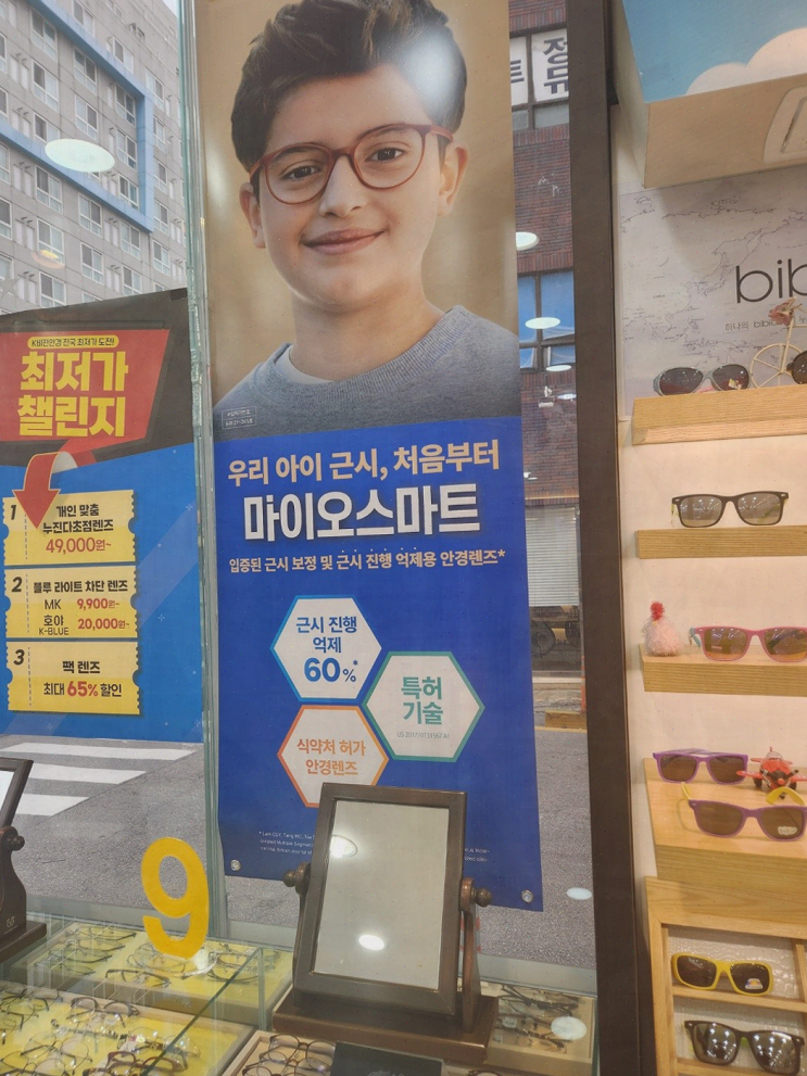  K비젼안경 용인처인구청점, 용인렌즈로 눈에 맞는 안경 추천