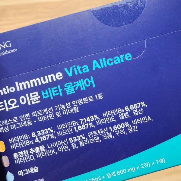  보령 판티오 이뮨 비타 올케어 하루 원샷으로 비타민 만땅 피로 아웃