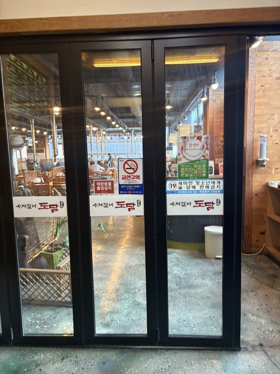 도담수제갈비 사진 2