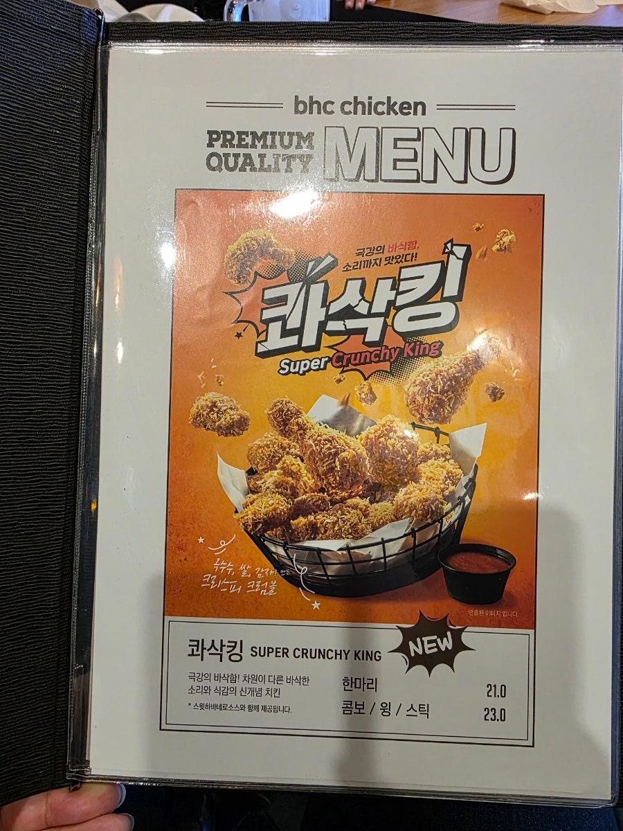 BHC치킨 천안성환점 사진 4