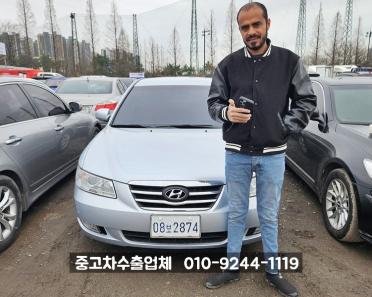  2007년식 NF소나타 중고차수출 판매 후기(이럴땐 폐차보다 중고차수출시세 알아보세요 / 중고차수출사기 조심)