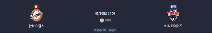 VS <b>KIA</b> 타이거즈 <b>류현진</b>VS올러 KBO분석 <b>경기</b>일정 <b>경기</b>예측