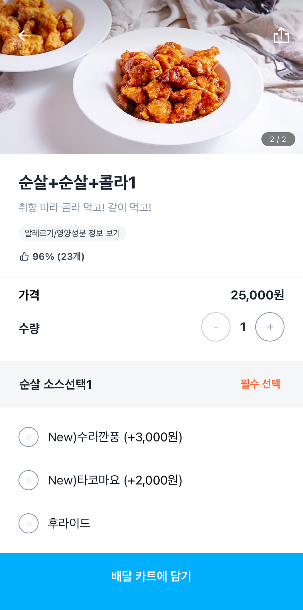 호식이두마리치킨 효성점 사진 5