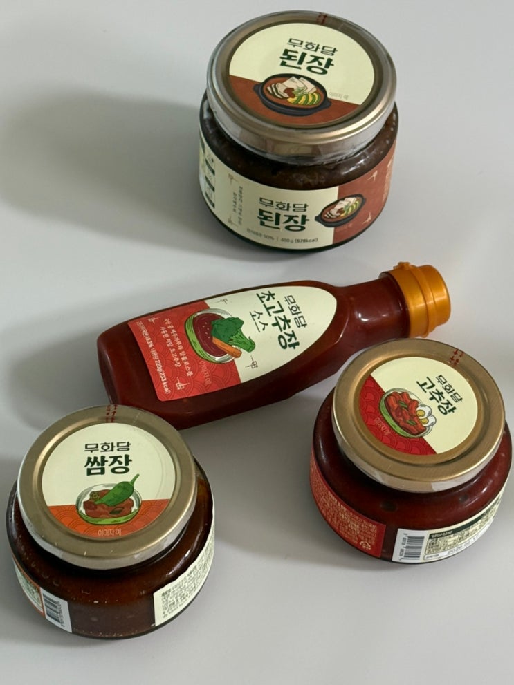  무화당 저당고추장, 저당된장, 저당쌈장, 저당초고추장!