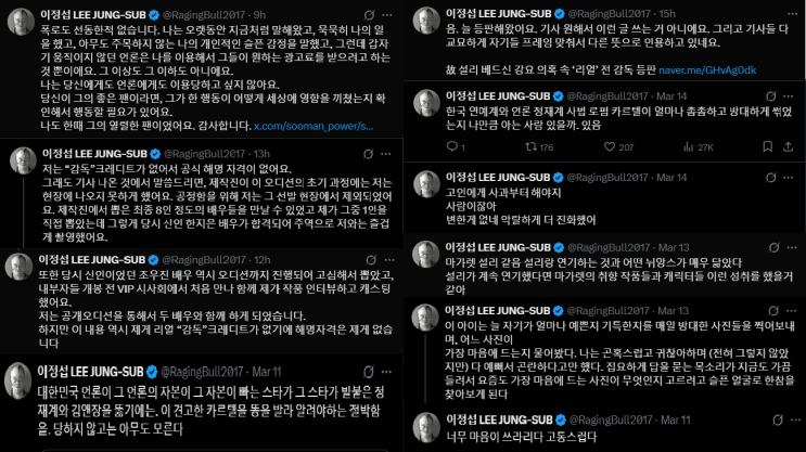 <b>김수현</b> 팬이었다”…‘<b>리얼</b>’ 前 감독, <b>설리</b> 베드신 <b>논란</b>에 입... 