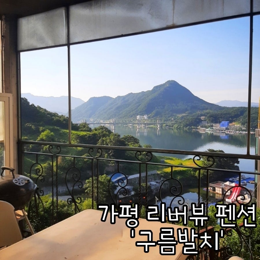 구름발치펜션 사진 1