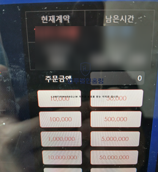  BICONOMY사기 키움증권사칭 형사고소 사례