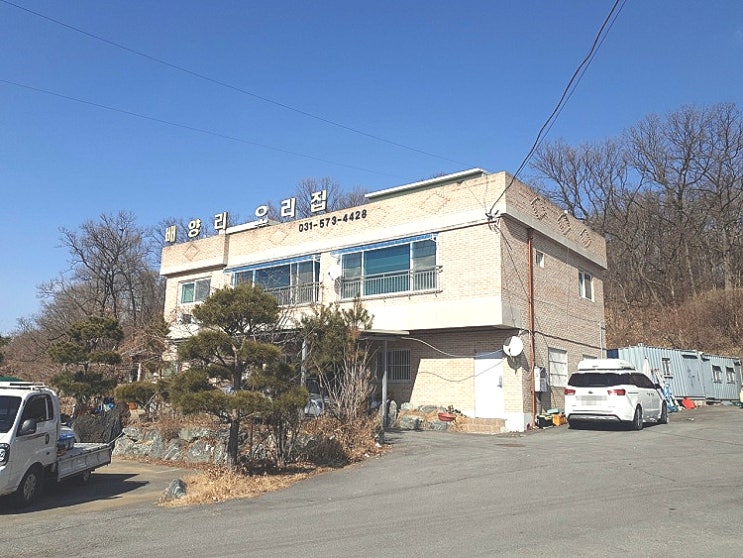  남양주 드라이브 코스 가볼만한곳 오리주물럭 배양리오리집