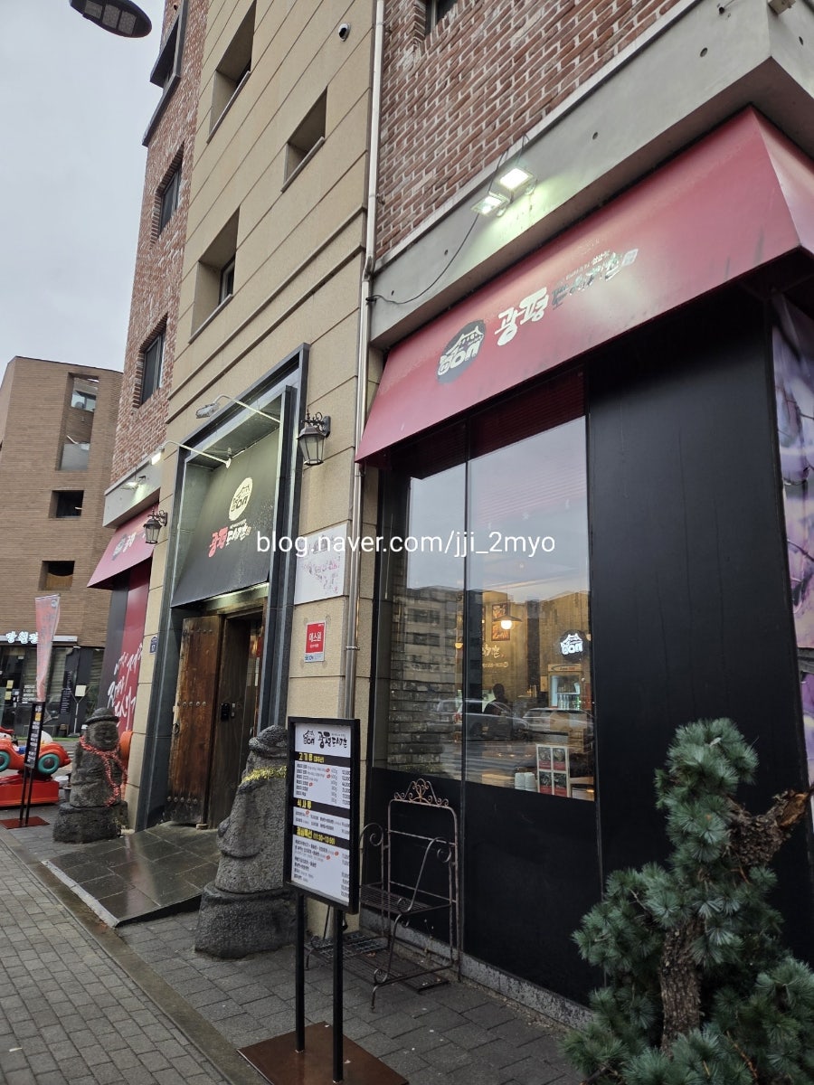 광평도새기촌 미사강변점 사진 3