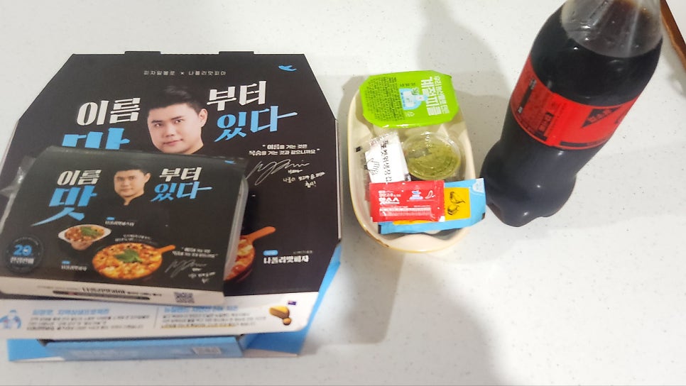 피자알볼로 가락점 사진 2