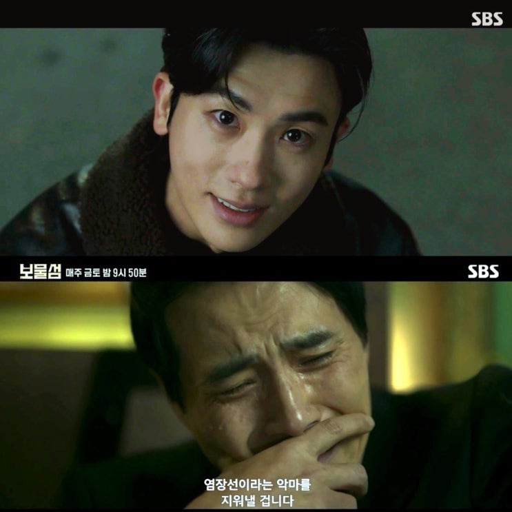 '<b>보물섬</b>' <b>박형식</b> <b>죽음</b> 위기...친부 주상욱 아닌 <b>이해영</b>(12회... 