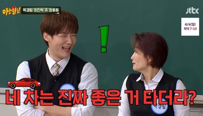 <b>박경림</b> <b>최진혁</b> 오피스텔 빌려줬는데 혼자 좋은 차 타고 다녀