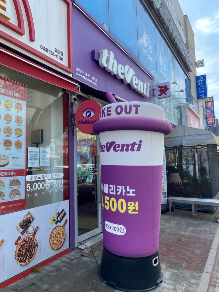  더벤티 신메뉴 컵빙수 2종 팥빙수 드래곤아사이빙 더벤티맘모스빵 블루베리맘모스 파인애플맘모스 저당말차라떼 저당초코라떼 드래곤아사이빙가격 하프 점보 더벤티 팥빙가격 신메뉴할인
