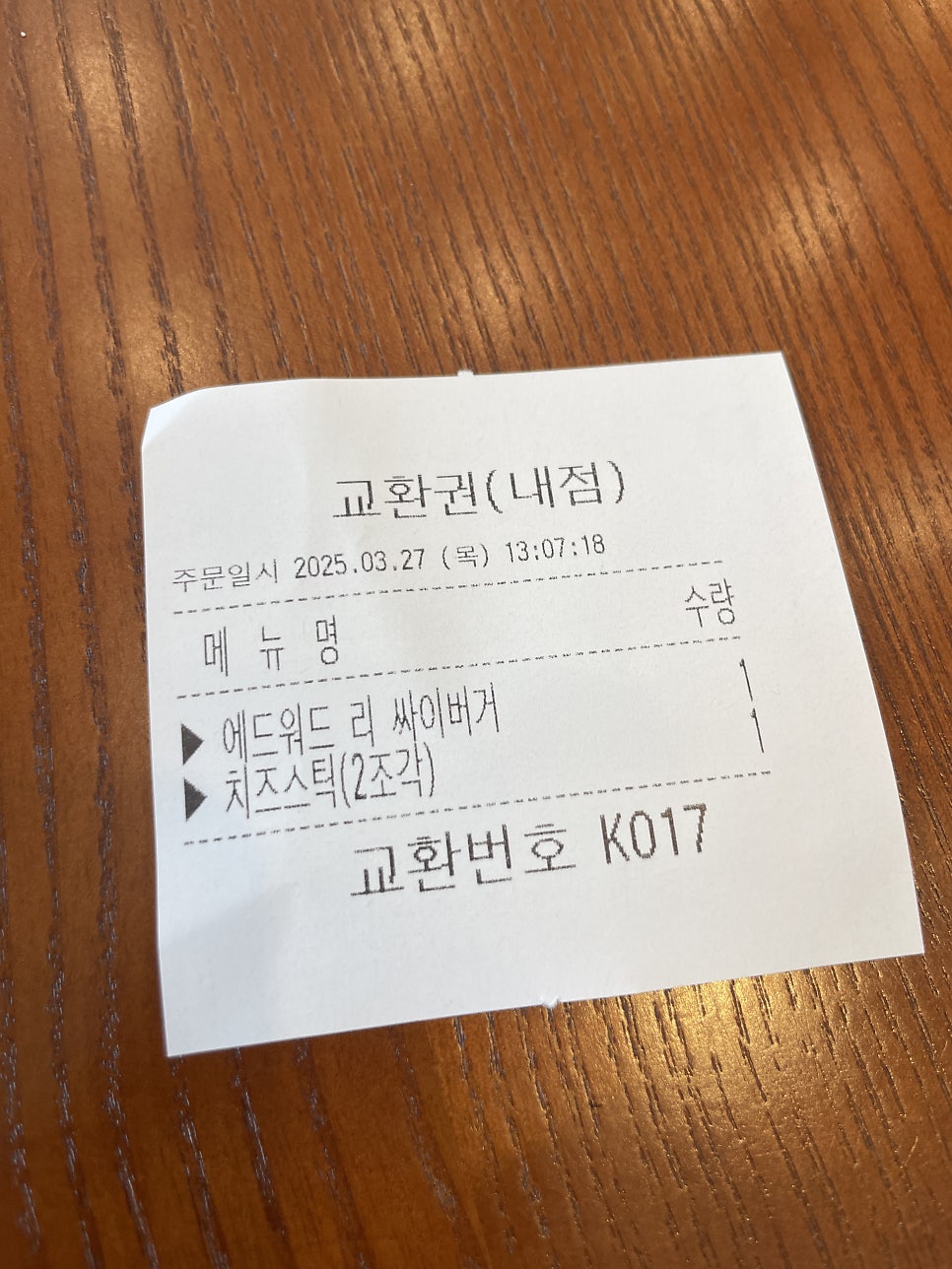 맘스터치 김포양곡점 사진 5