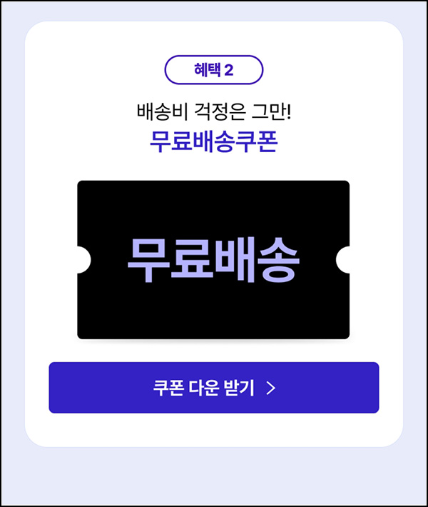 이니스프리 무배쿠폰_전원~03.30 이니스프리 무배쿠폰_전원~03.30