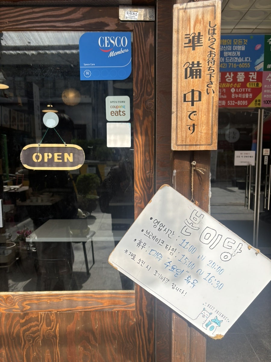 본미당 괴정점 사진 5