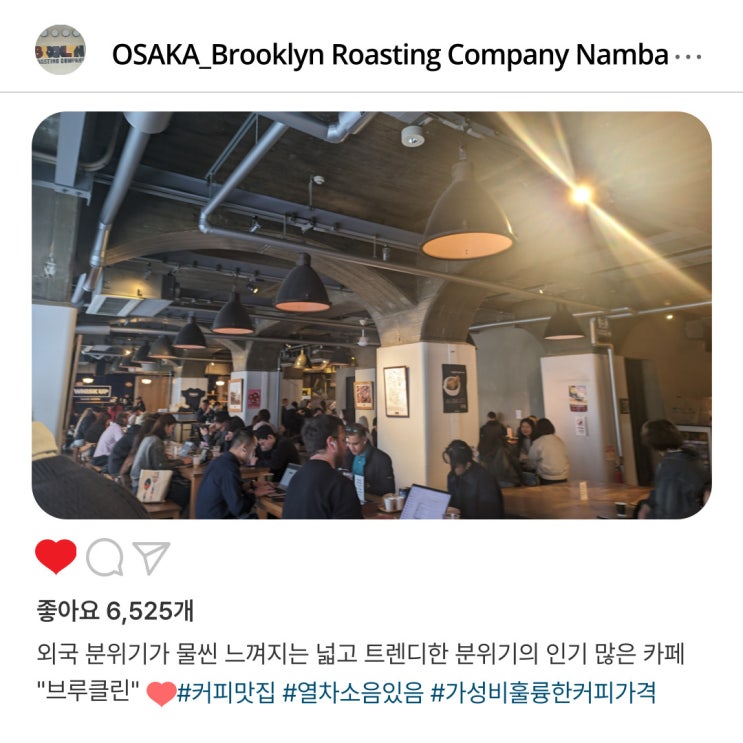   오사카 난바 떠오르는️ "브루클린 로스팅 컴퍼니" 커피 맛집️